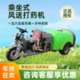 自走式果园定制乘坐喷药机