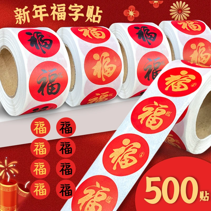 Новогодние наклейки с персонажем «Фу», самоклеящиеся новые маленькие наклейки с персонажем «Фу», куплеты для праздника весны, праздничные уплотнительные наклейки, декоративные уплотнительные наклейки для праздника весны