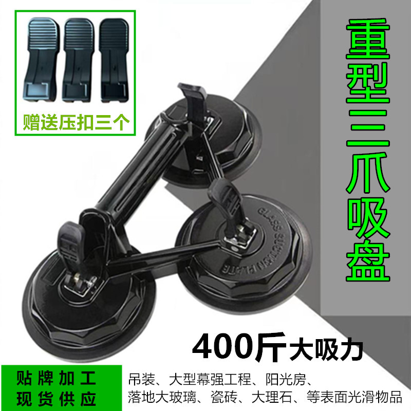 强力玻璃三爪吸盘工业铝合金瓷砖搬运工具重型吊装建筑吸盘固定器