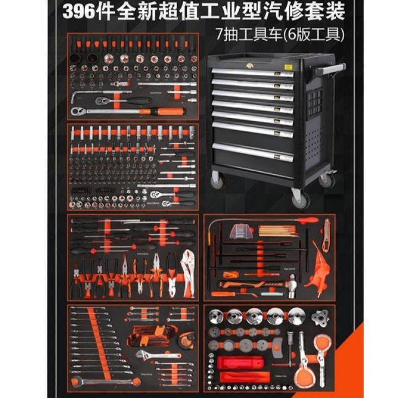 7단 공구 카트 + 396개 공구 [하이 기어]