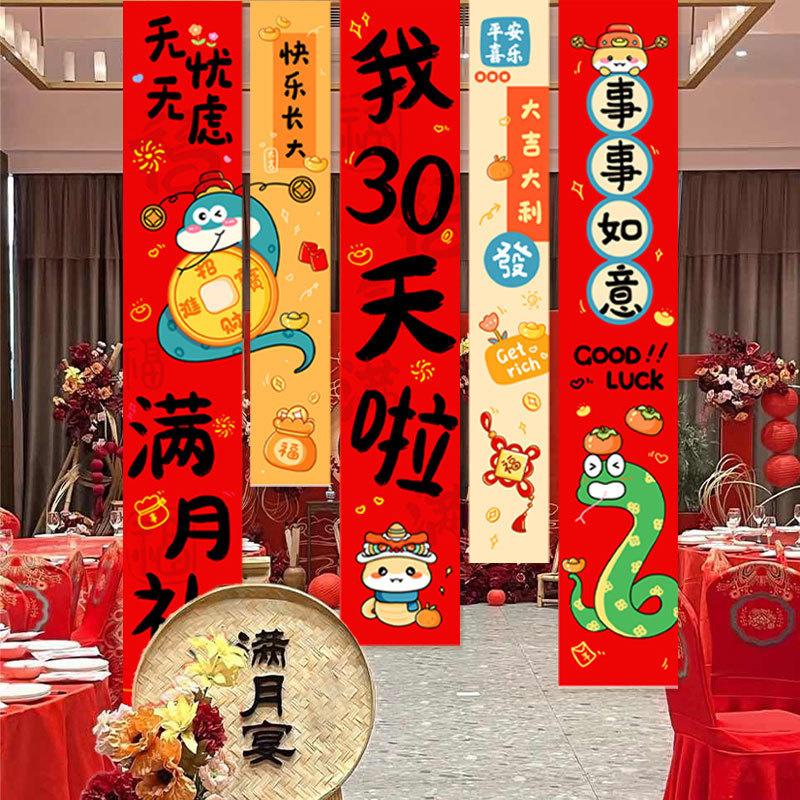 満月宴会写真小道具ベビーセレモニーバルーンバナー背景吊り布シーン雰囲気装飾用品アレンジメント|undefined