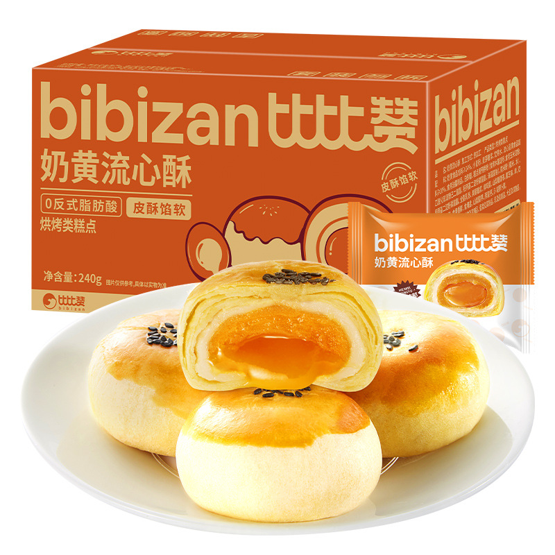Bibizan Milk Yellow Cheese Flow Heart Crisp Egg Crisp Snow Mei Niang Bread Whole Box Breakfast Snacks Snacks Snacks Snacks