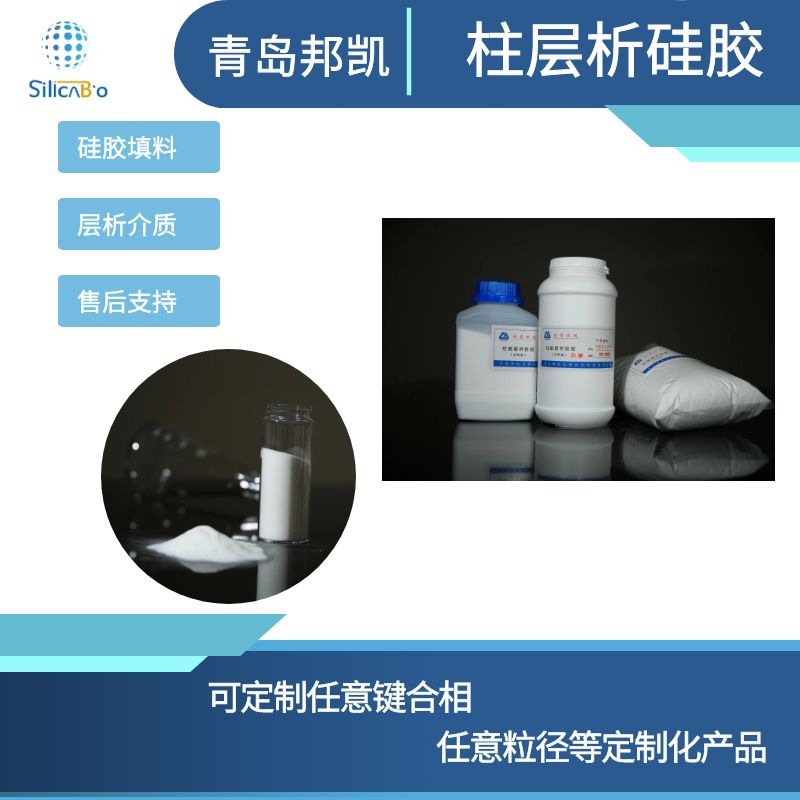 厂家直供试剂级柱层析硅胶800-1500目实验试剂医药中间体可开票