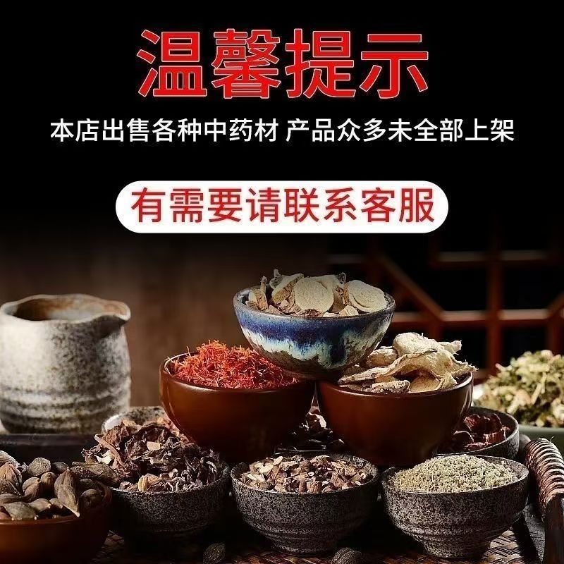 Custom Ground Chinese Herbal Powder Blend Coarse Grind for Culinary and Herbal Use 500g key features