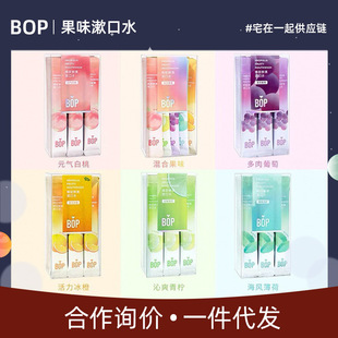 [Inquiry Before Shooting] BOP Pop Specialized in White Peach Flavor Mouthwash Prebiotic King bop Portable Men's and Women's Flesh 20