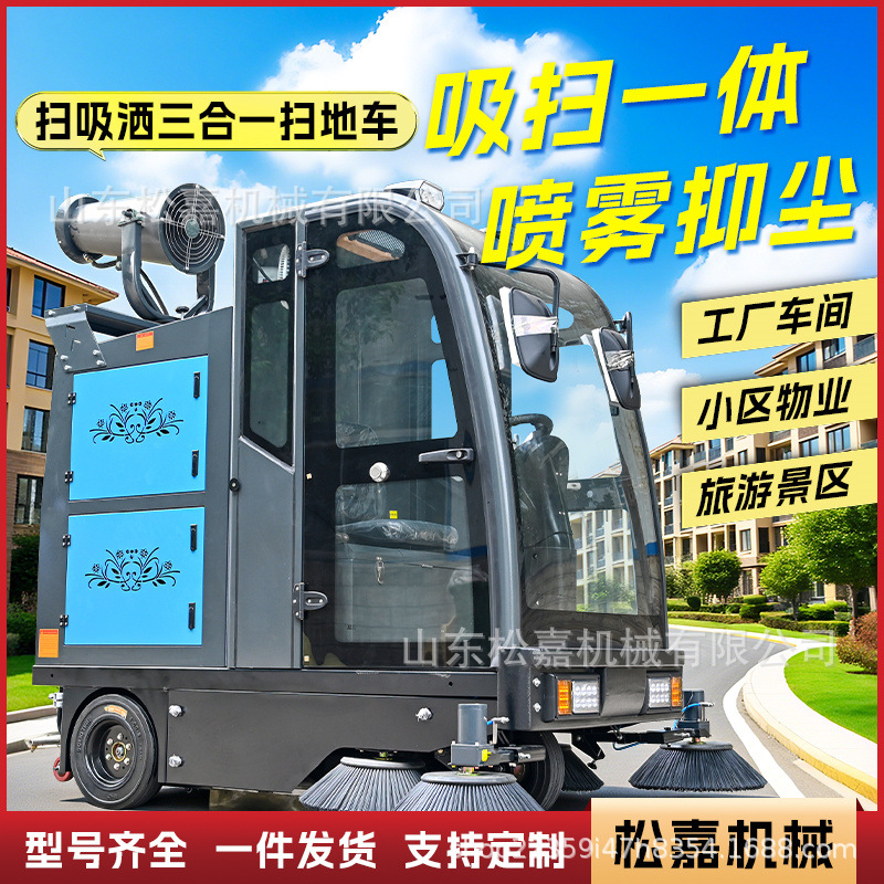 Barredora de piso multifuncional de conducción para barredora eléctrica de cuatro ruedas para taller de fábrica de carreteras de propiedad de la comunidad