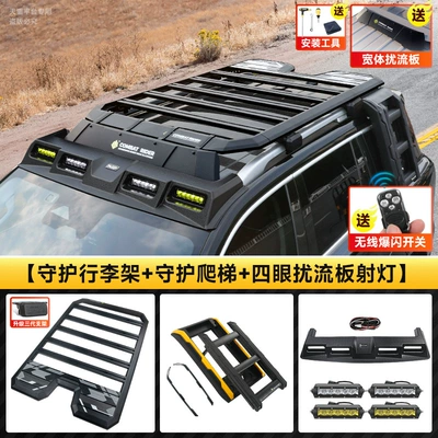 Roof rack Platform Spotlight Modified - tank-500-four-eye-spoiler-spotlightlychee-pattern-yellow-and-white-double-light-spoiler-guard-luggage-rack-guard-ladder-comes-with-wireless-flash-switch