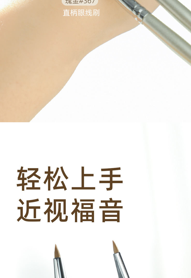 This is the same style of Guo Xiaoniu's corner-folded eyeliner brush, which is used for fine painting of the eye details from the lower eyelid to the tear trough. It is specially designed for makeup undefined