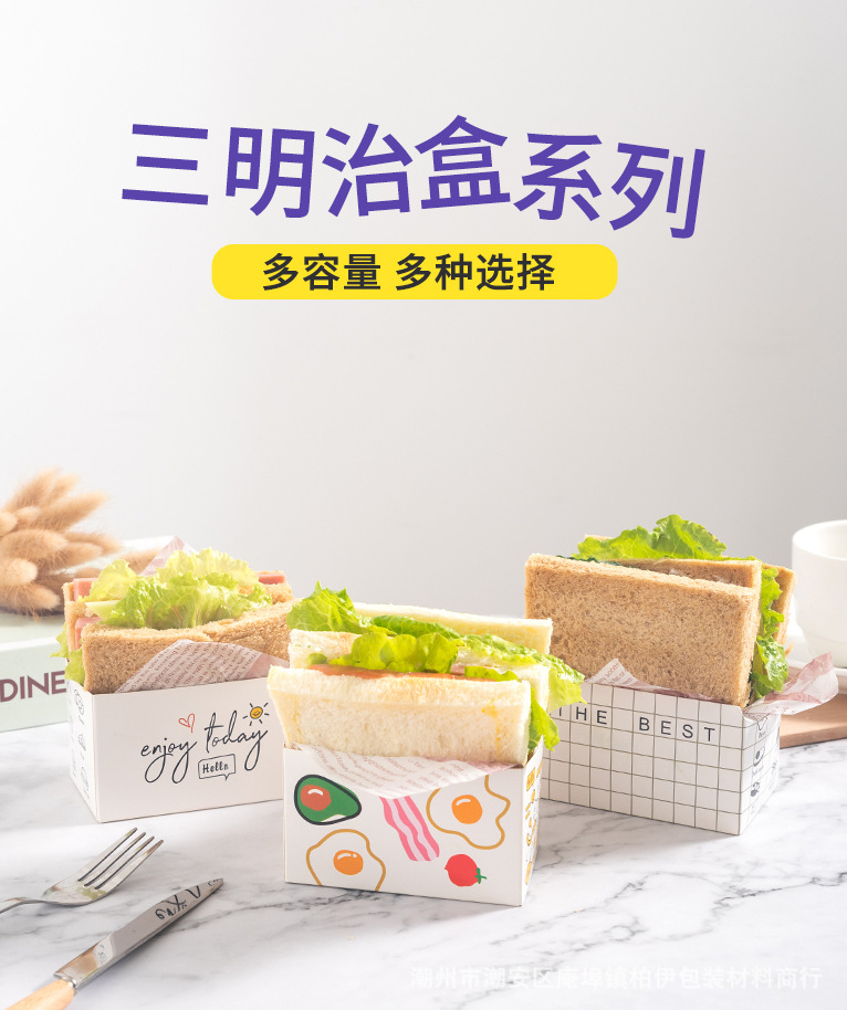 三明治盒_01.jpg