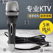 家用KTV话筒带线5米 卡拉OK动圈麦手持功放DVD拉杆音响有线麦克风