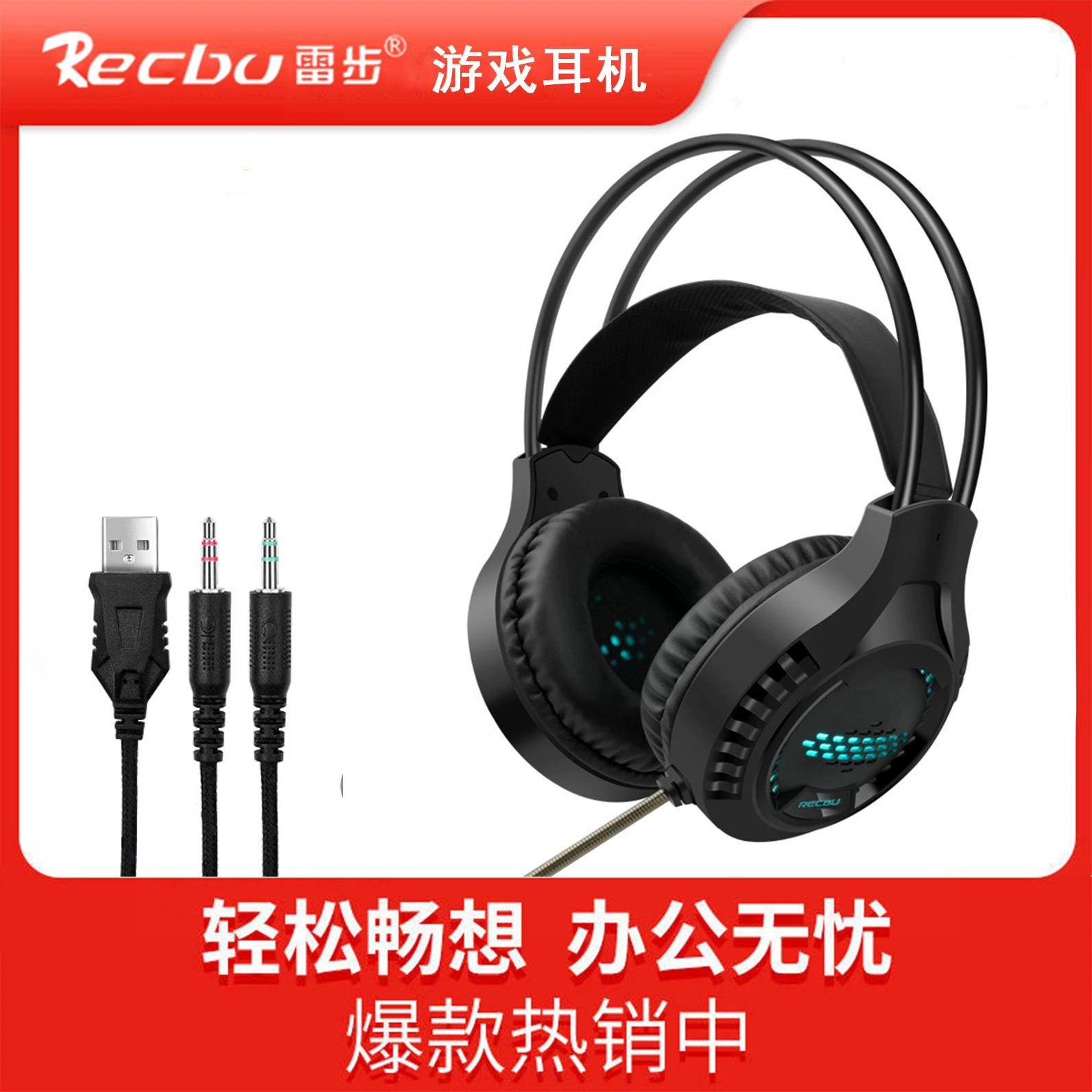 雷步 Ноутбук, наушники, liner, светящаяся вилка, G9500, 3.5мм