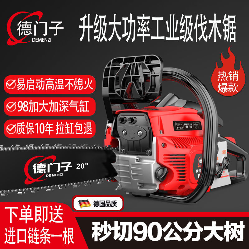 四冲程大功率油锯进口家用汽油锯小型伐木锯手持伐木神器园林电锯