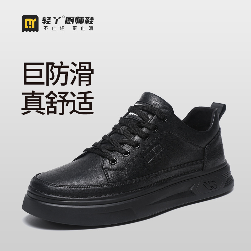 轻丫春季防滑厨师鞋专业SRC防油舒适厨师专用酒店工作鞋安全鞋