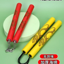 双节棍儿童加厚海绵新手初学者泡沫练习双截棍成人李小龙训练