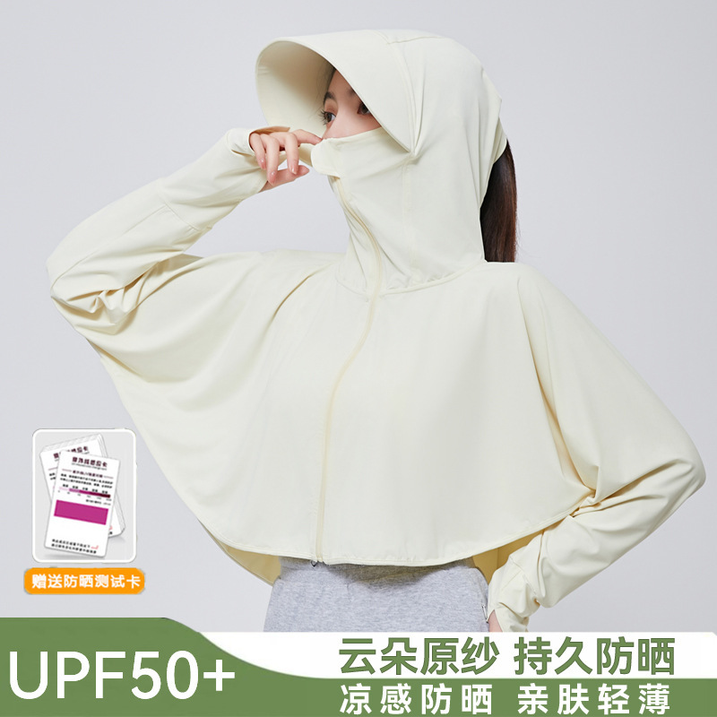 Moxun ロマンチックなアイスシルク日焼け防止服女性のショール 2025 新しい夏の抗 UV カバーアップサイクリング日焼け防止服女性|undefined