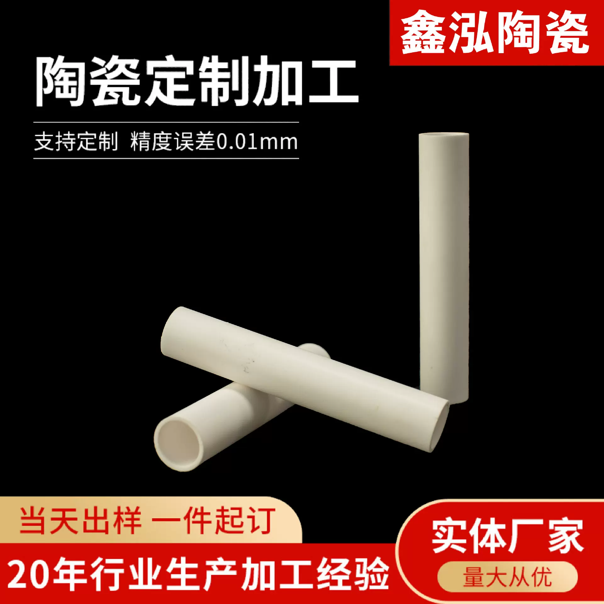 氧化铝陶瓷 九九耐磨绝缘装置耐高温电子陶瓷材料 95氧化铝陶瓷管