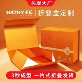 纸盒;化妆品包装;冲调保健包装