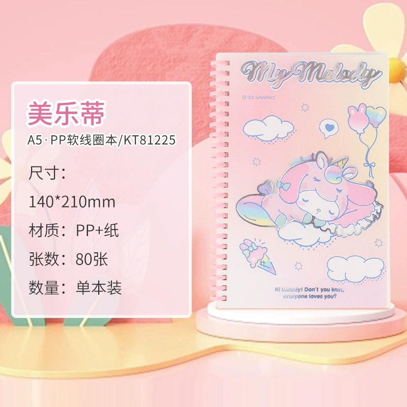 Школьный тетрадь Soft coil spiral notebook pp cover notebook A5 notepad students do not hurt hands KT81225
