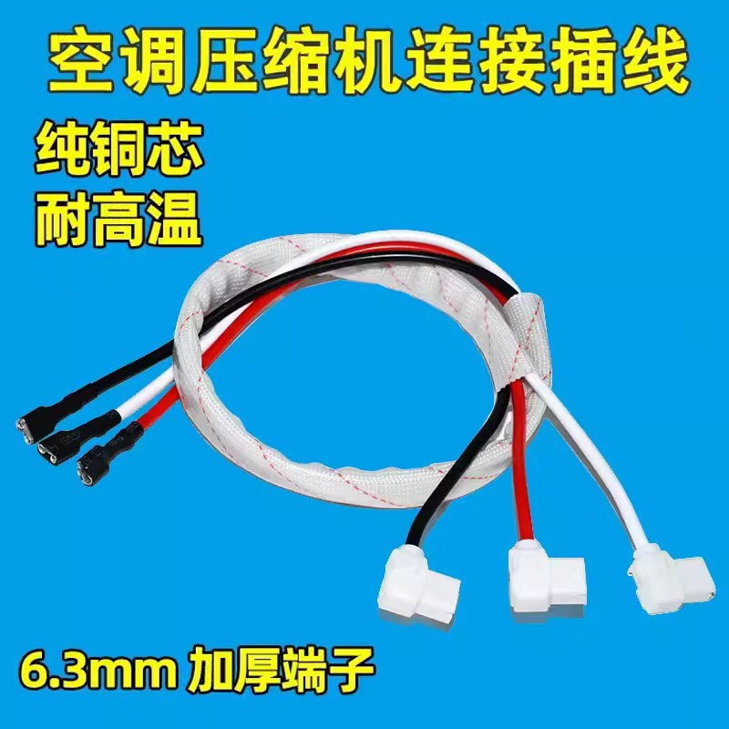 Кондиционирование наружного компрессора соединительный кабель 1/1.5/2/3/5/10p пусков конденсатора соединительный кабель