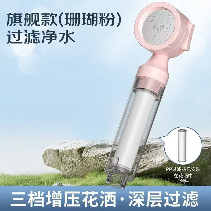 旅行过滤花洒酒店便携式迷你小花晒除氯净水过滤器泰国增压淋浴头|undefined