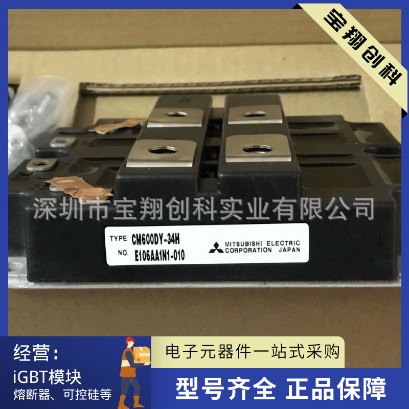 CM600DY-34H模块IGBT