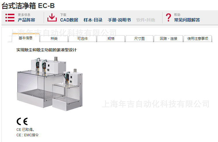 松下原装新品  EC-BD76 风管法兰其他传感器