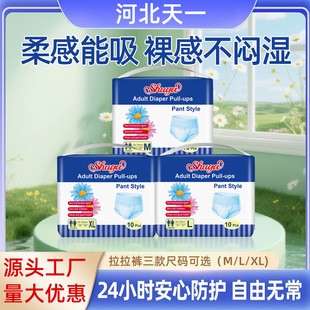 Disposable diapers for the elderly large absorbent cheap and reliable pull-up pants for women's menstrual sanitary pants for adult diaper pad