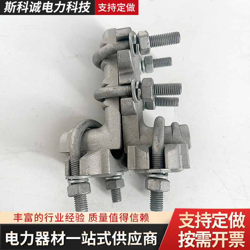 TL型线夹 电力铝合金线夹 电力分支铝合金线夹 导线设备T型线夹