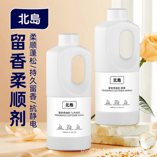 Beidao Fabric Softener, Anti-Static Softener, Softens Clothes, Protects Against Mites, Plant-Based Formula, Anti-Wrinkle, for Men and Women