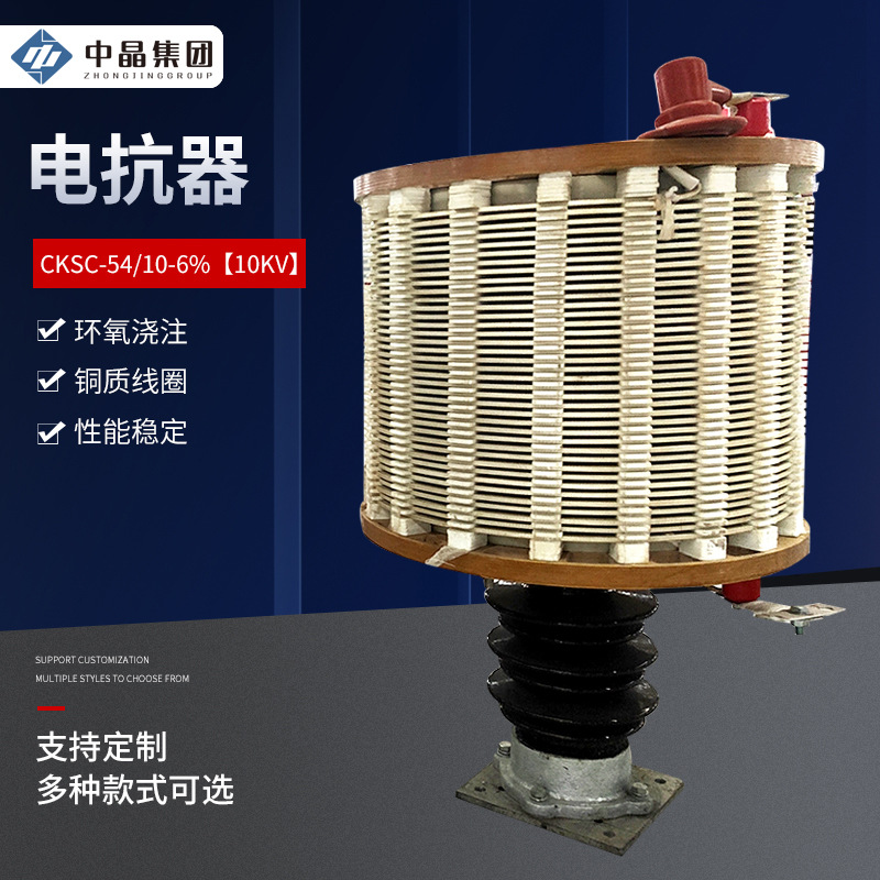 厂家供应环氧浇筑铜制线圈电抗器抑制滤波吸收谐波电容器变频器