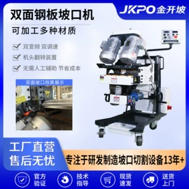 电动坡口机;电动倒角机