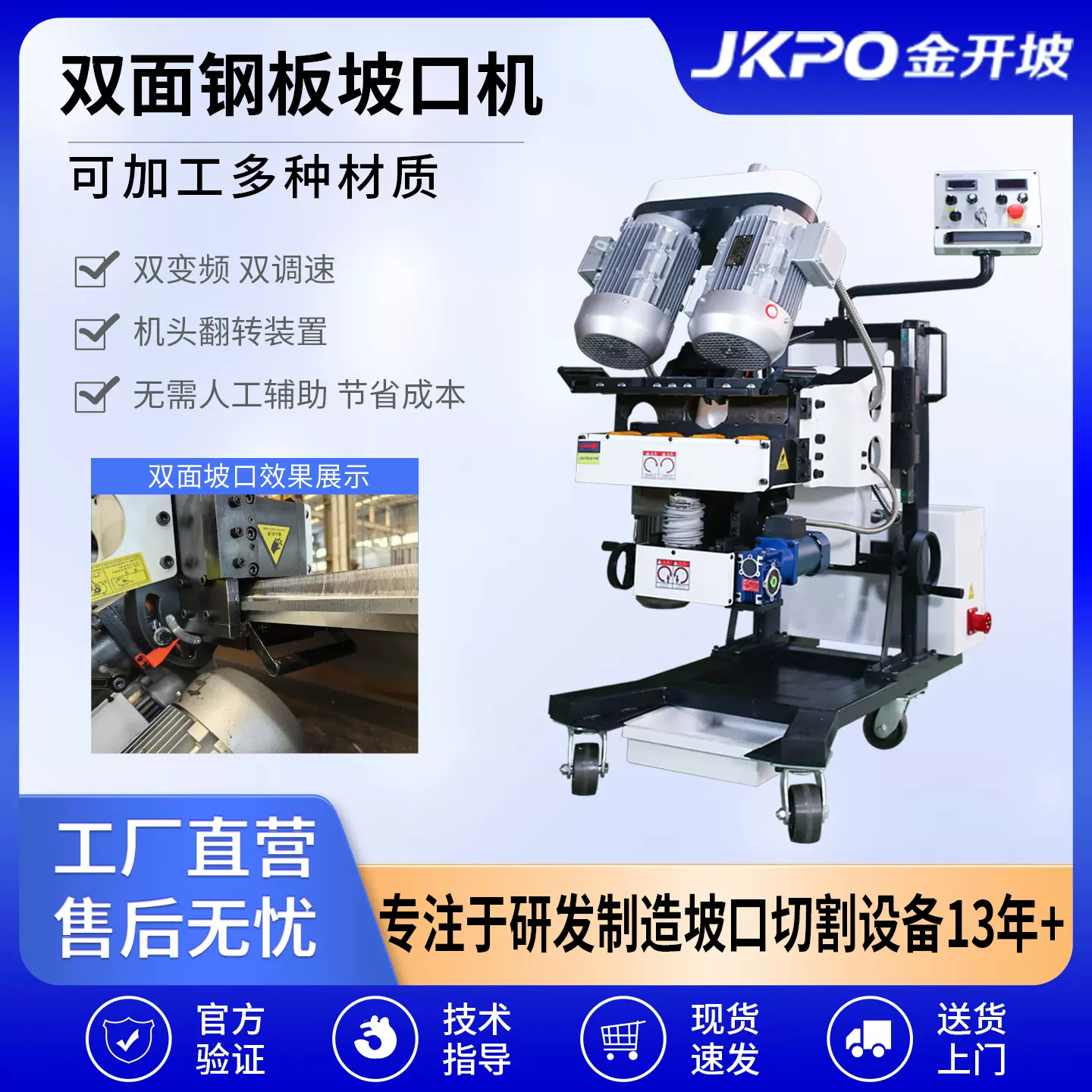 钢板坡口机钢板铣边机自动行走坡口机钢板铣边机钢结构坡口倒角机
