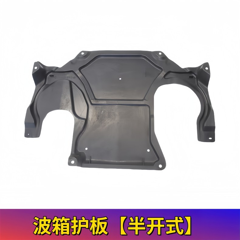 Suitable for Mercedes-Benz C-Class Gearbox Lower Guard Plate W204 Gearbox C180 Chassis C200 Guard Plate C23C240 Mudguard