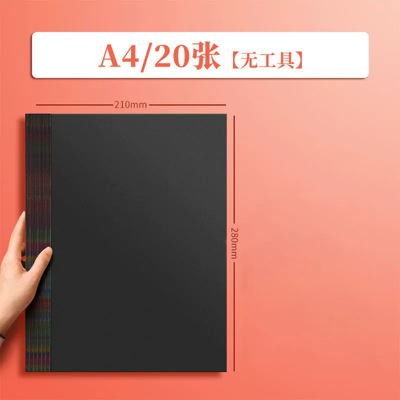 Drawing paper, safe non-toxic scratch painting for elementary school students for kindergarten