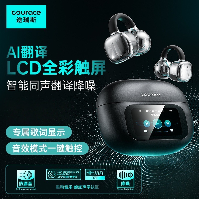 跨境智能ai翻译蓝牙耳机骨传导降噪2025新款无线耳机久戴不痛批发|undefined