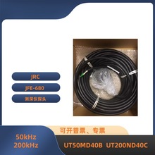 JRC-JFE-680Üyx̽^50KHZ 200KHZ