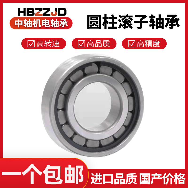 洛阳圆柱滚子轴承NCF204 205 206 207 208 210V双面密封滚柱轴承