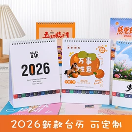 台历/日历;挂历