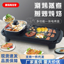 红双喜电热锅长方形涮烤一体锅家用多功能电火锅健康无涂层电热锅