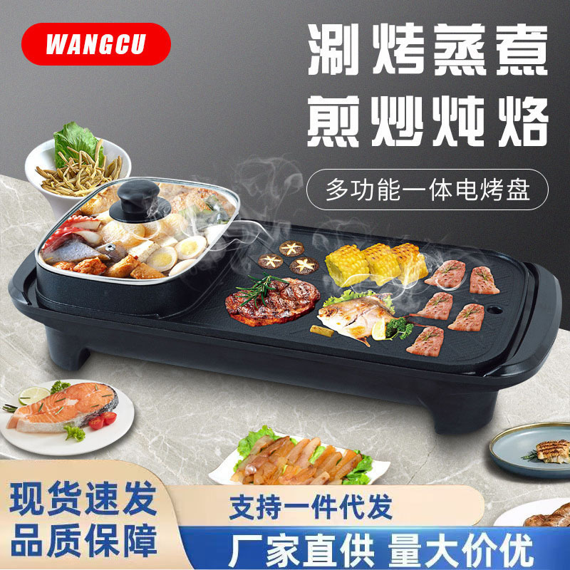 红双喜电热锅长方形涮烤一体锅家用多功能电火锅健康无涂层电热锅|undefined