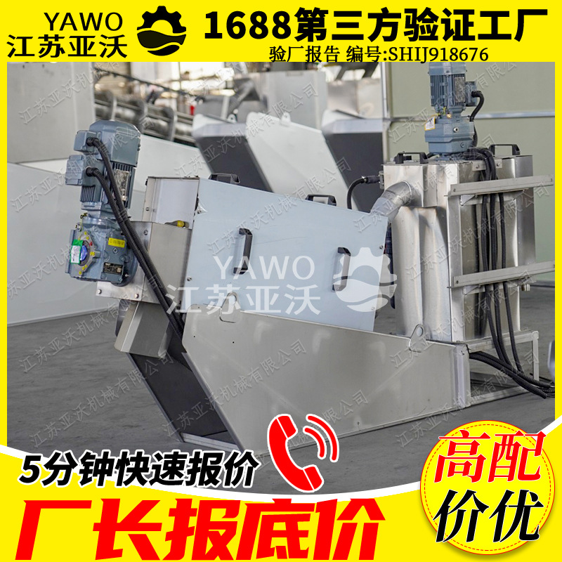 叠螺式污泥脱水机 电镀厂污泥处理设备DL-131型全自动叠螺机