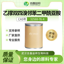 �ҳ�˫�����ڱ��������ǰ�32588-76-4 �����м��� ��ȼ��֧������