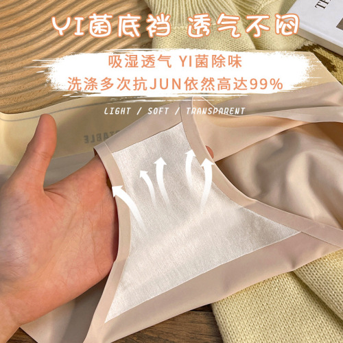 Women's High Waist Ice Silk Thin Mask Underwear Briefs Printed Breathable Belly Control Butt Lift Cotton Crotch Factory