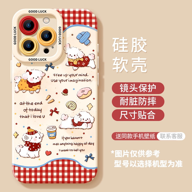 围巾小狗苹果16promax手机壳16新款硅胶14plus可爱15pro全包软壳|undefined