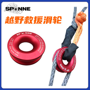 Rope Buckle, Winch, Aluminum Pulley, Off-Road Modification Rescue, Tow Rope, Tow Hook, Spider Web