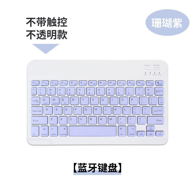 블루투스 키보드-터치없이 불투명-산호 보라색