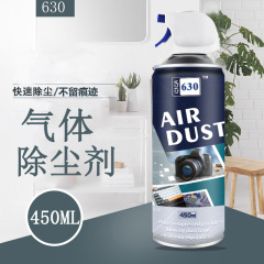 コンピューターボード630ガスブローダスト剤速乾型精密電子AIR DUSTER圧縮空気ダストタンク