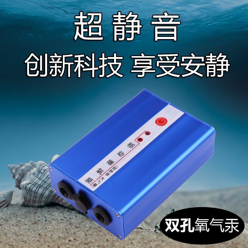 charge AC-DC Dual use Oxygenation pump small-scale Goldfish bowl portable Oxygen pump Mini Pisciculture