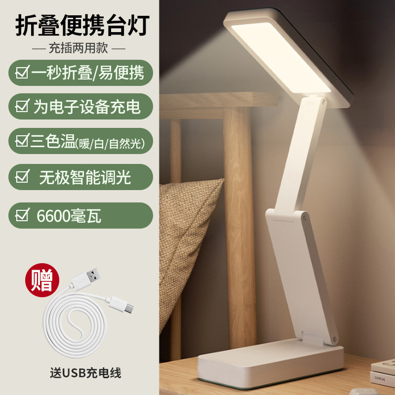 lámpara de escritorio pequeña lámpara recargable de protección de ojos para aprender dormitorio de estudiantes tipo plegable portátil gran capacidad larga duración de la batería