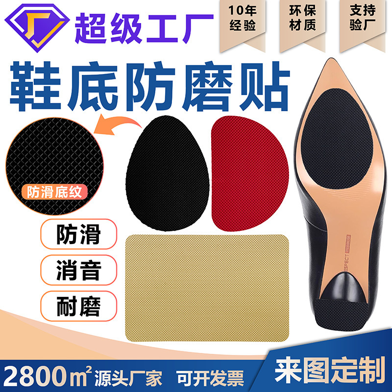 Running Shoe Self-Adhesive Sole Wear-Resistant Rubber Tendon Sole Anti-Wear Patch, Cuttable and Thickened, Anti-Slip Patch for Sports Shoe Soles